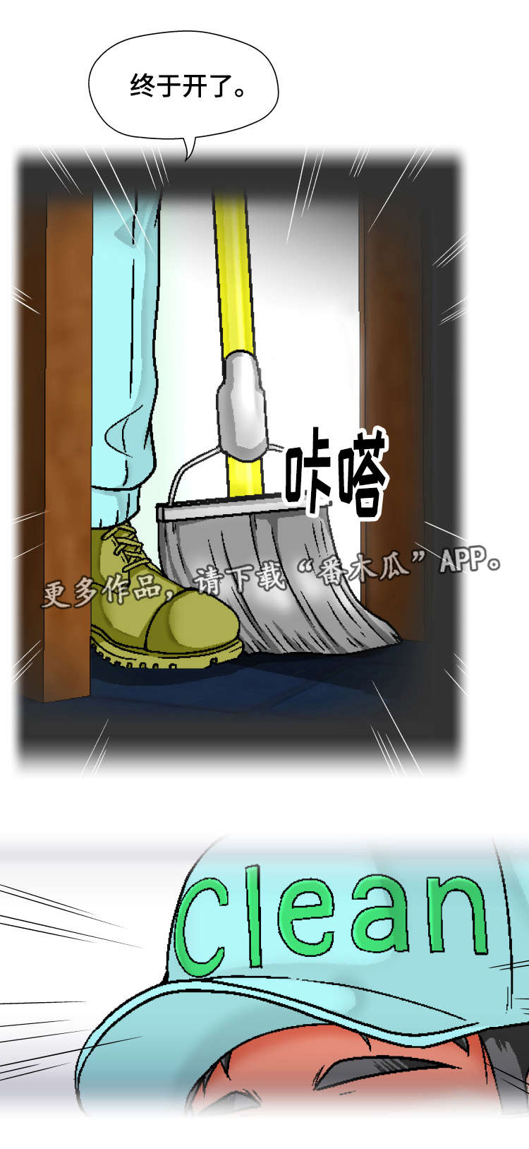 科长的秘密漫画,第12章：会议室4图