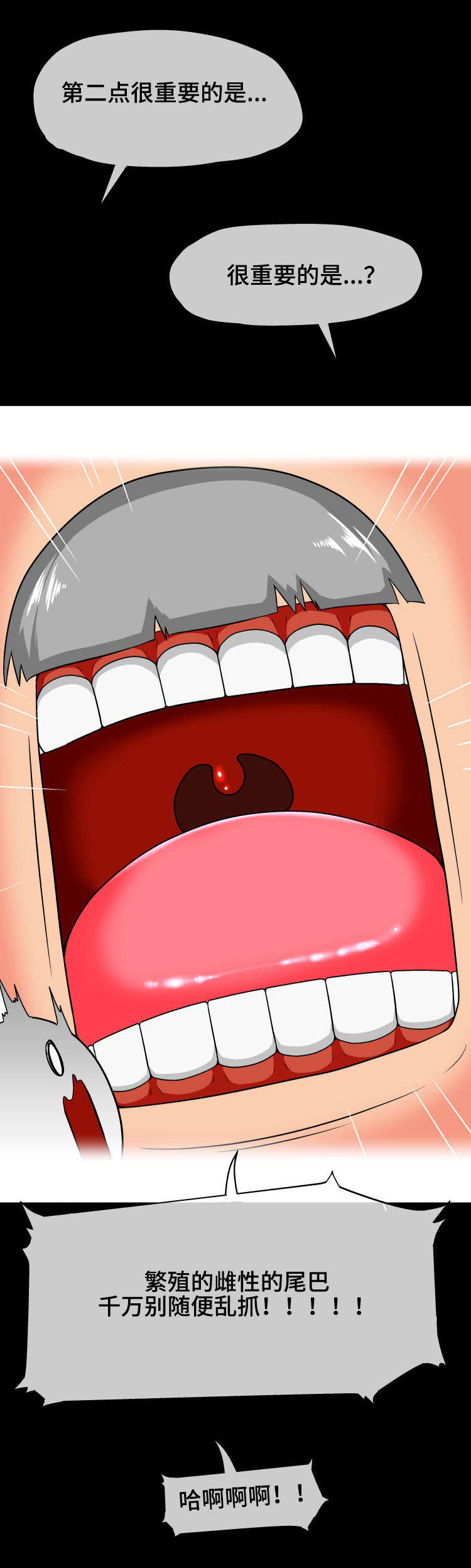 科长的秘密漫画,第25章：原则1图