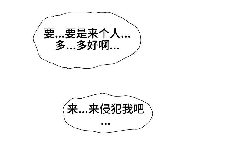 科长的秘密漫画,第22章：被发现了5图