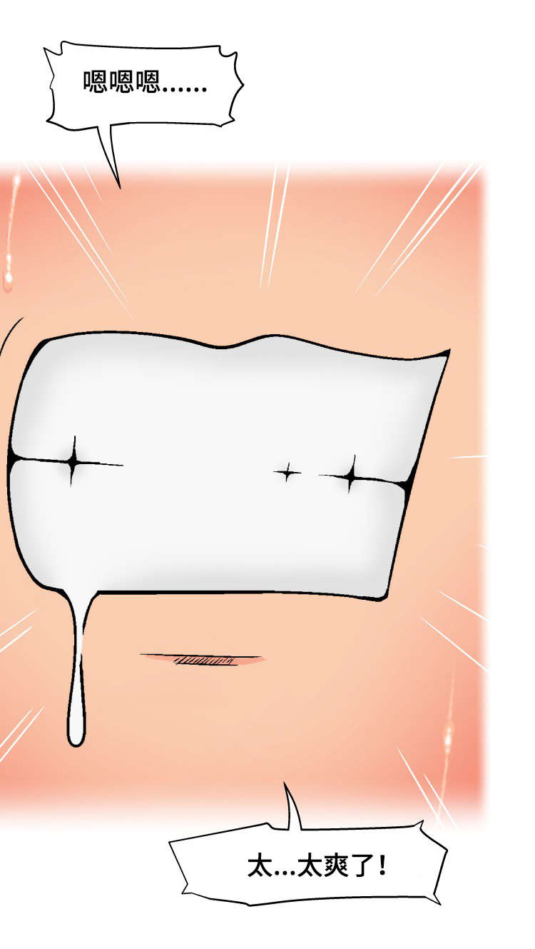 科长的秘密漫画,第27章：技术5图