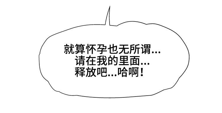 科长的秘密漫画,第27章：技术1图