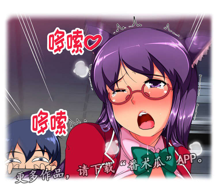 科长的秘密漫画,第22章：被发现了1图