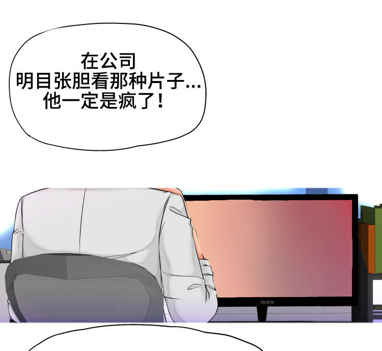 科长的秘密漫画,第19章：喝酒3图