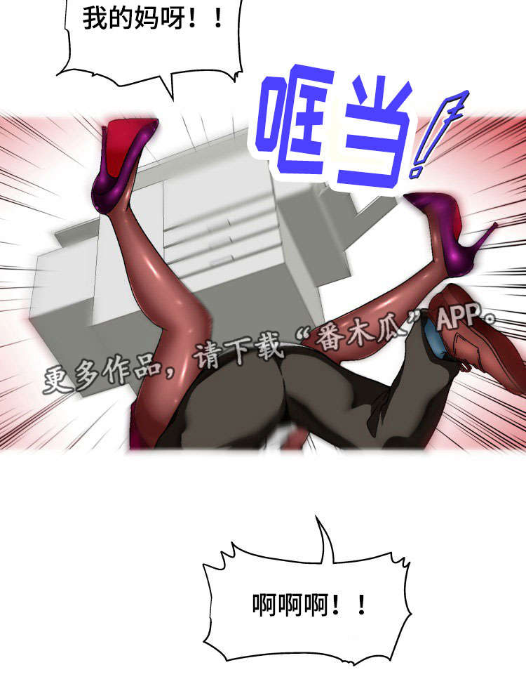科长的秘密漫画,第16章：巧合1图