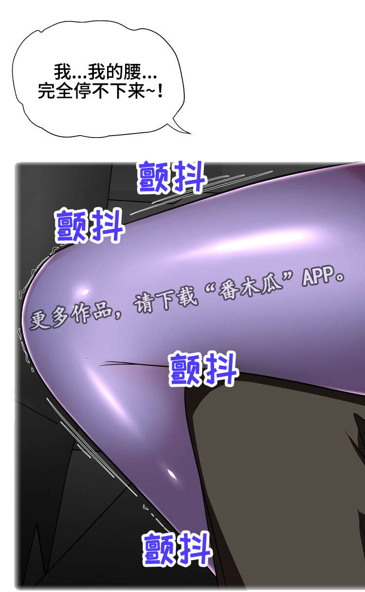 科长的秘密漫画,第20章：夜晚1图