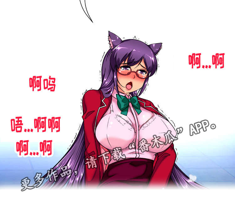 科长的秘密漫画,第12章：会议室2图