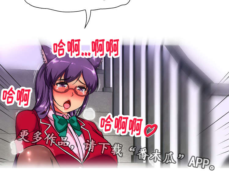 科长的秘密漫画,第15章：反应5图