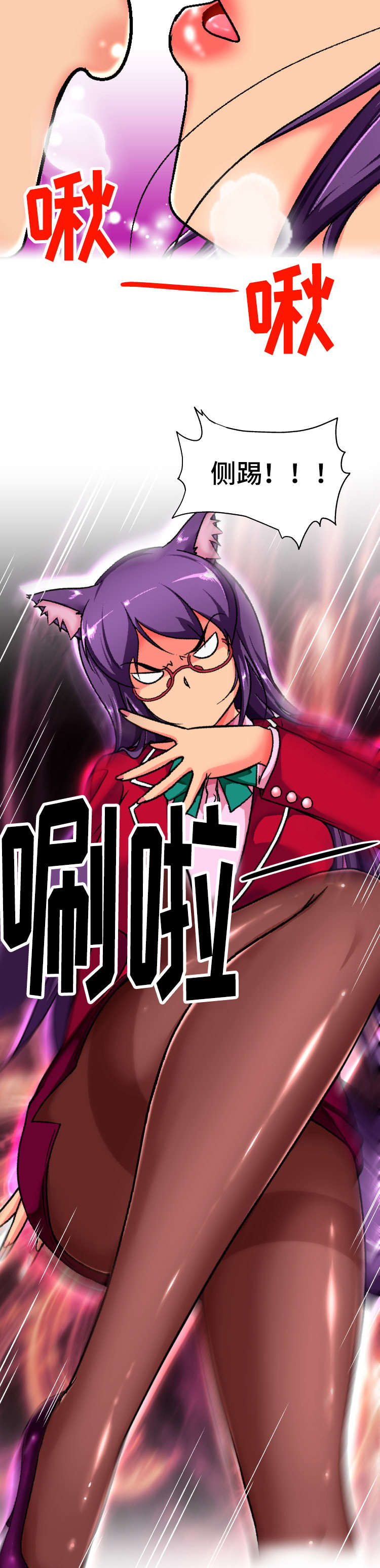科长的秘密漫画,第3章：没用4图