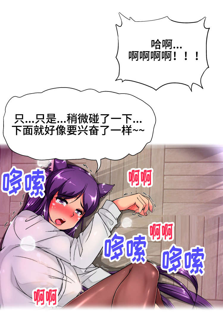 科长的秘密漫画,第10章：理智2图
