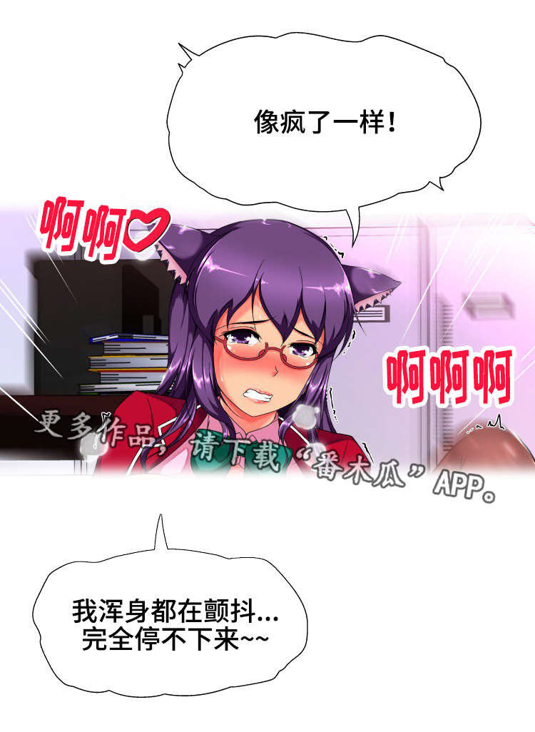 科长的秘密漫画,第22章：被发现了4图