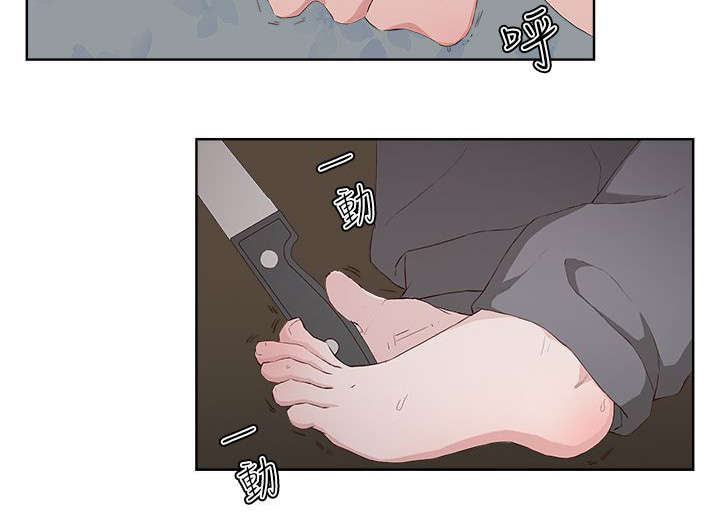 男团病人漫画,第22章：求救2图