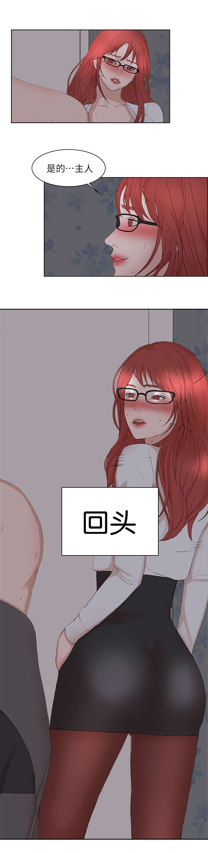 男团病人漫画,第36章：第一季完2图