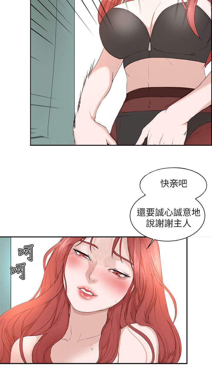 男团病人无删减漫画,第30章：妥协5图