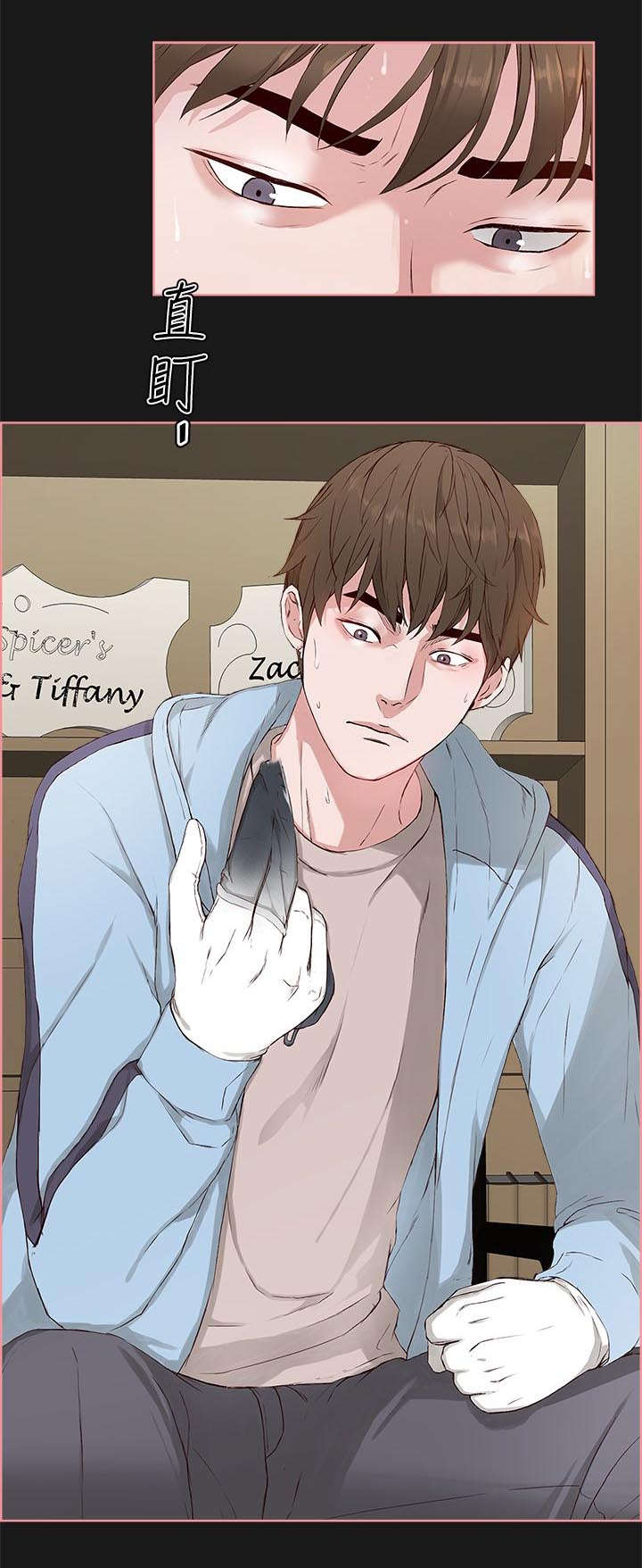 男团生病送药漫画,第6章：离开2图