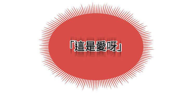 男团病人漫画,第17章：彻夜狂欢3图