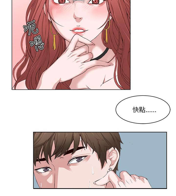 男团发型漫画,第3章：克服恐惧5图