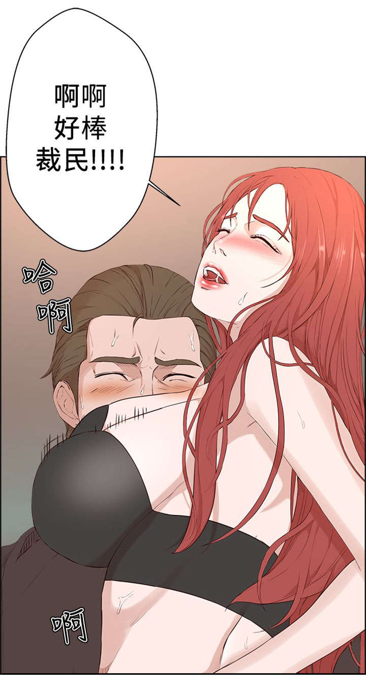 男团病人漫画,第32章：收服3图