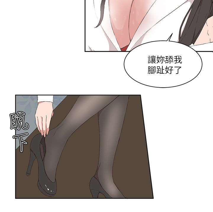 男团发型漫画,第28章：诱惑3图