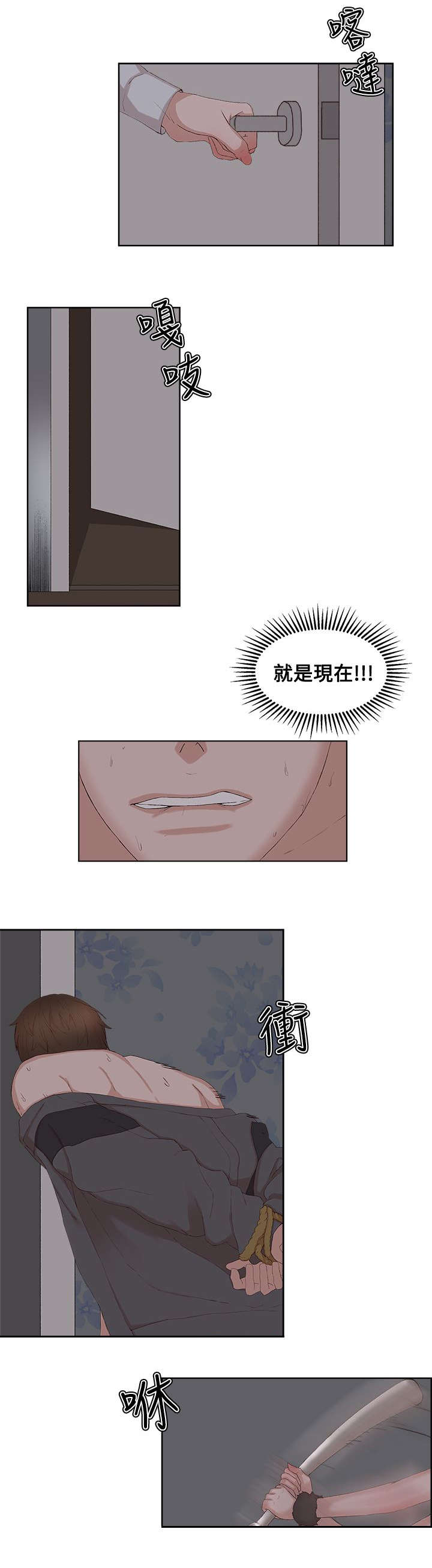 男团病人漫画,第36章：第一季完3图