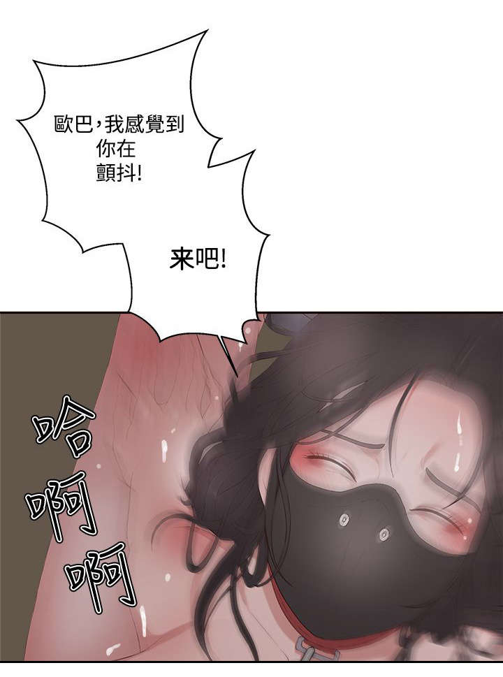 男团发型漫画,第14章：变态1图