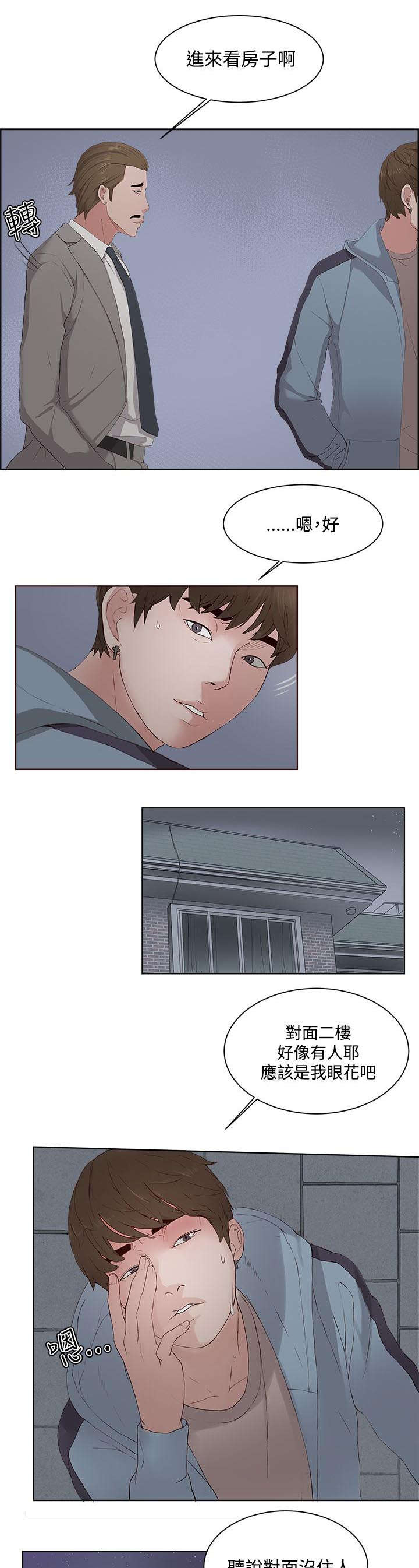 男团小哥哥漫画,第8章：私生饭4图