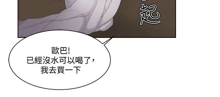 医院男团漫画,第20章：不孕症1图