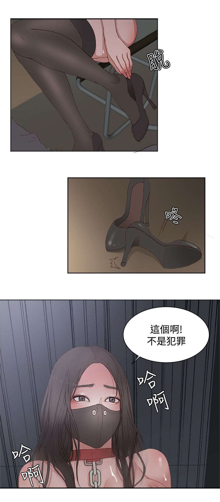 男团病人漫画,第17章：彻夜狂欢2图