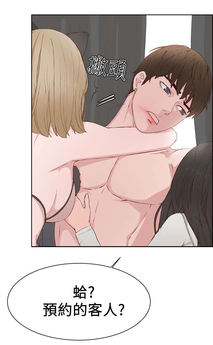 男团病人无删减漫画,第27章：无尽头2图