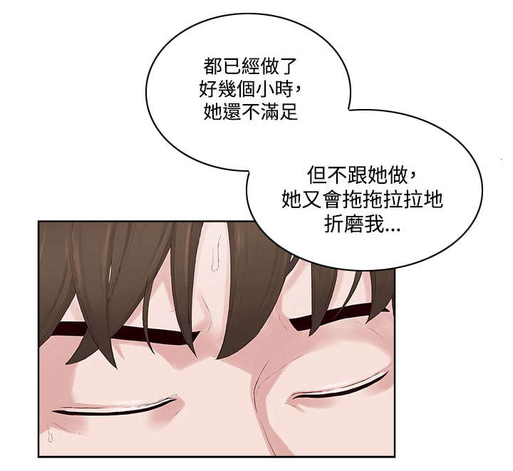 韩国漫画男团病人漫画,第20章：不孕症2图