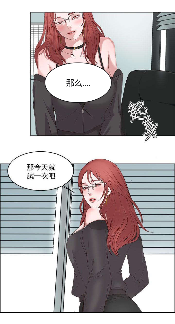 男团病人无删减漫画,第2章：治疗3图