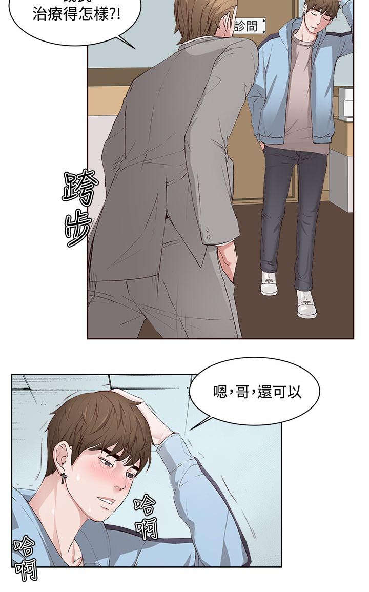 男团病人漫画,第5章：治疗结束3图