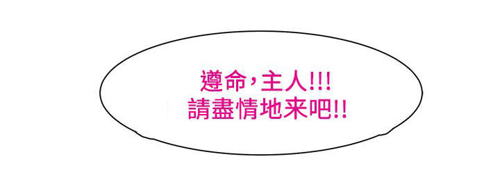 男团病人无删减漫画,第26章：命令2图