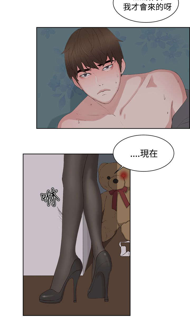 男团病人漫画,第15章：肮脏2图