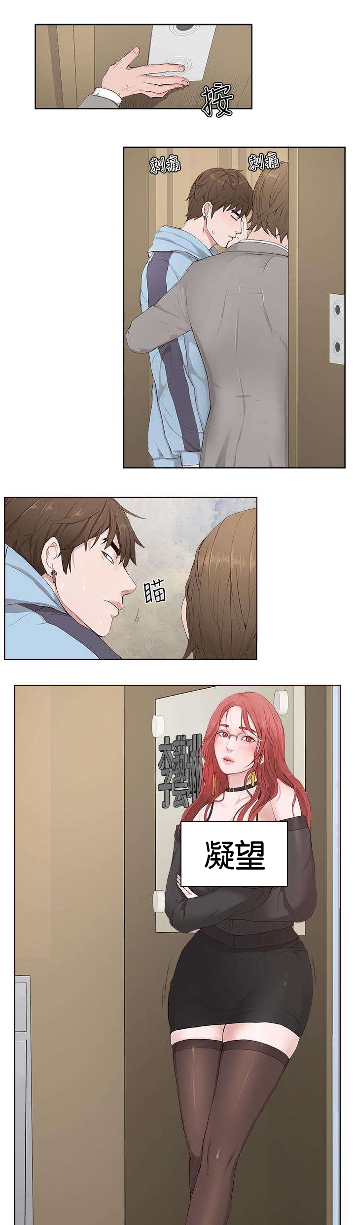 男团生病送药漫画,第6章：离开4图