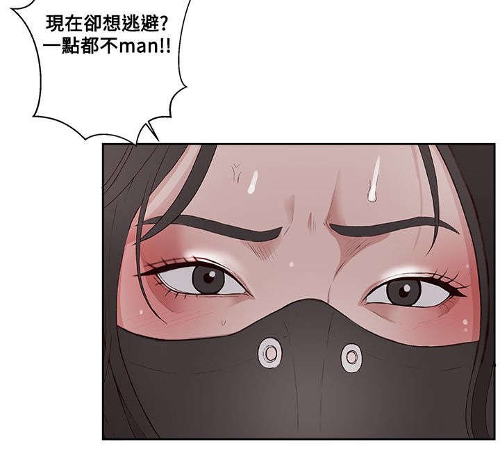 男团病人漫画,第15章：肮脏4图