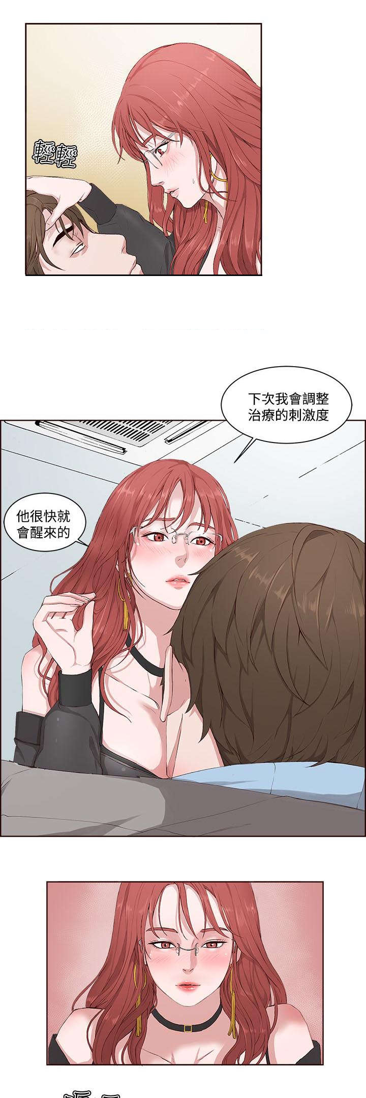 男团决赛乒乓球时间表漫画,第5章：治疗结束5图