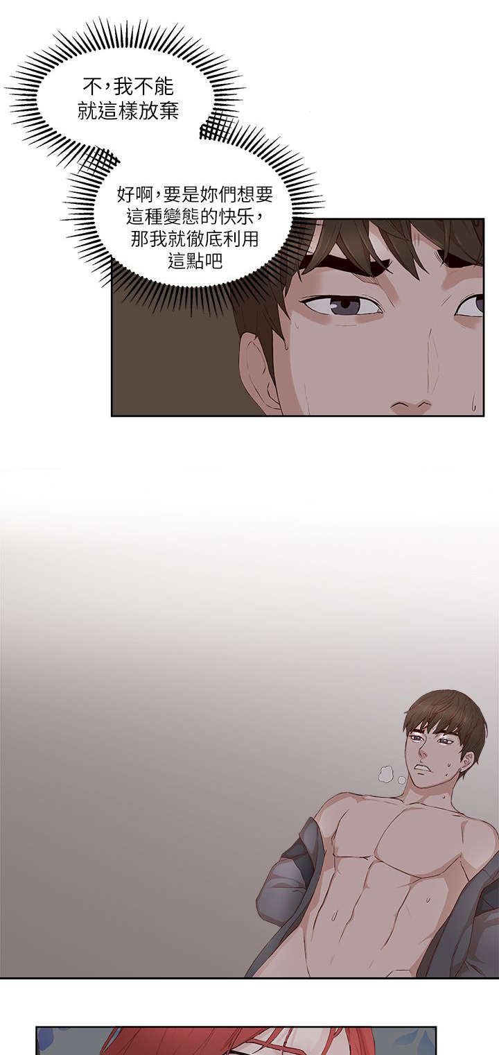 男团病人无删减漫画,第36章：第一季完3图