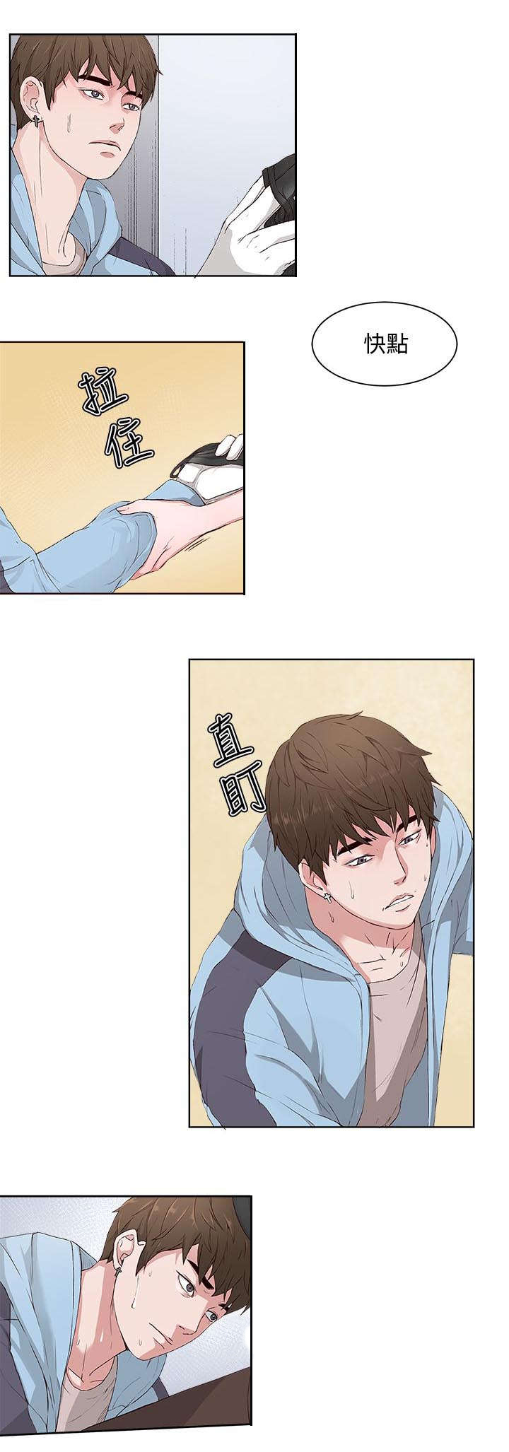 男团小哥哥漫画,第4章：尝试3图