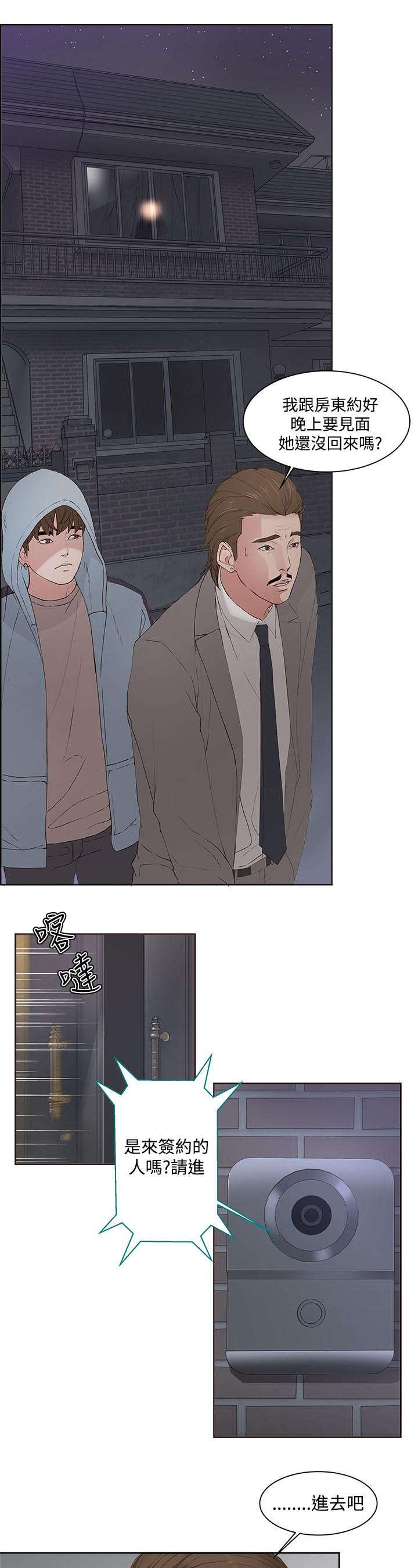 男团小哥哥漫画,第8章：私生饭3图