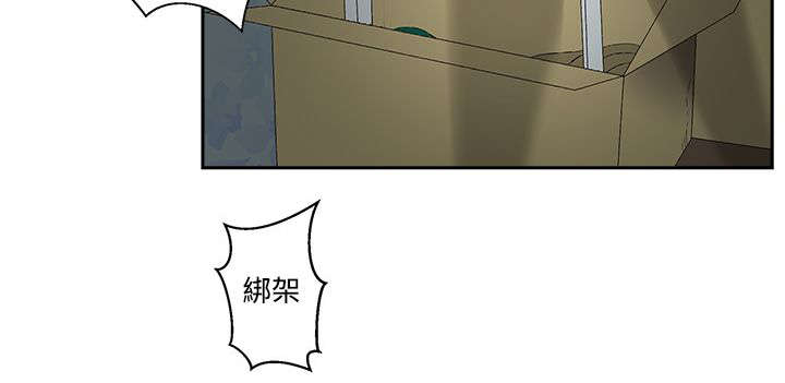 男团病人漫画,第17章：彻夜狂欢4图