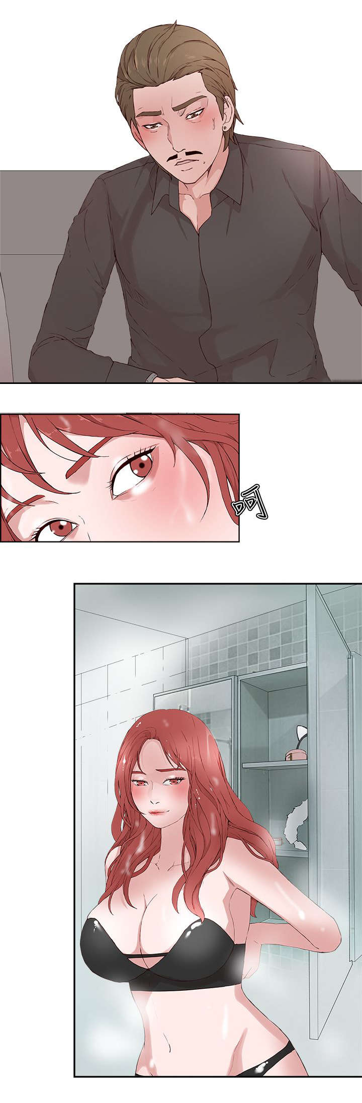 男团病人漫画,第28章：诱惑4图