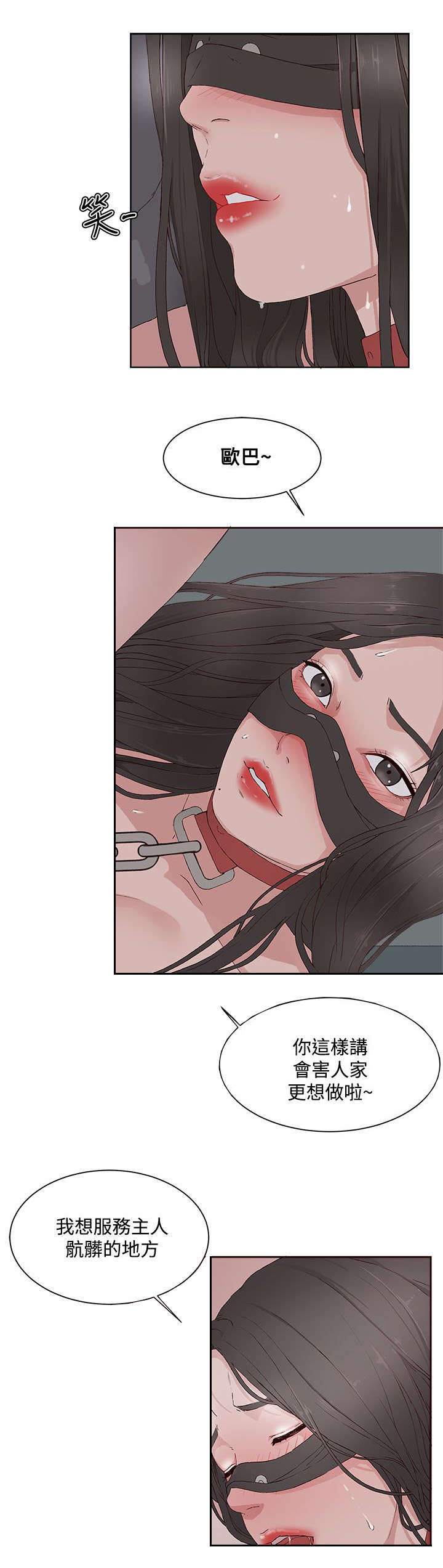 男团小哥哥漫画,第19章：服务3图