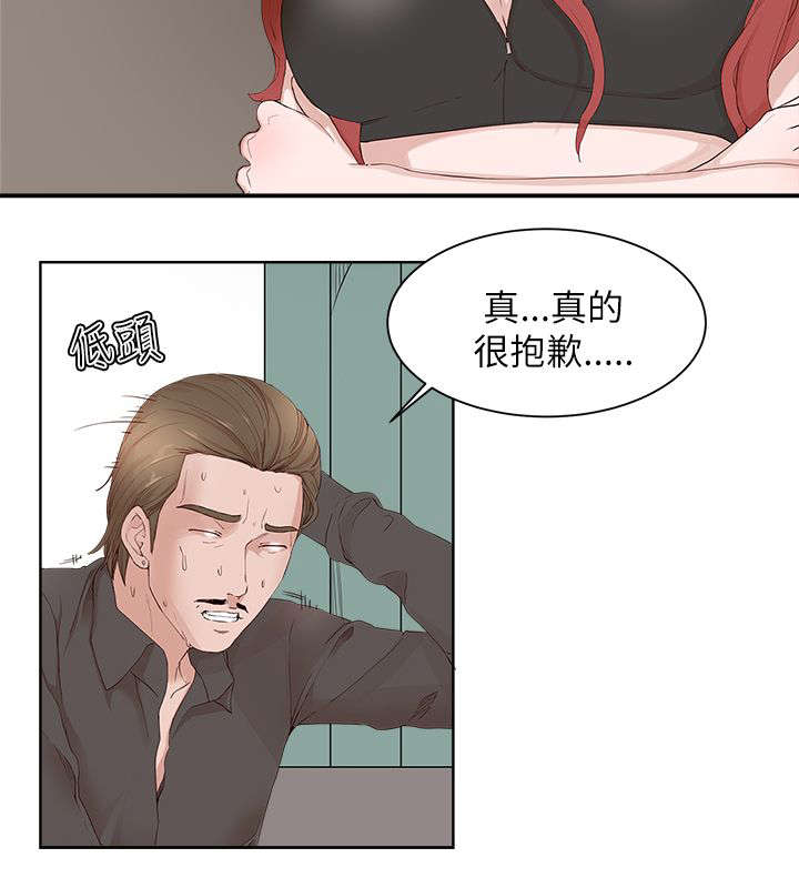 男团就业漫画,第29章：威胁2图
