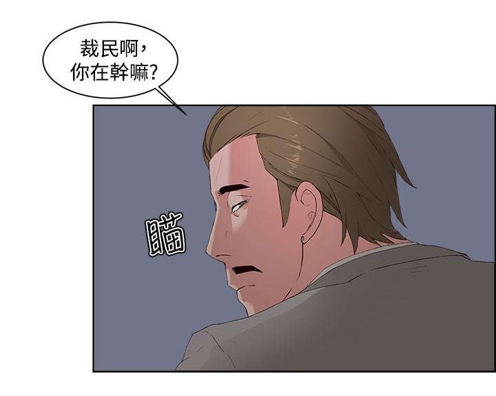 男团小哥哥漫画,第8章：私生饭3图