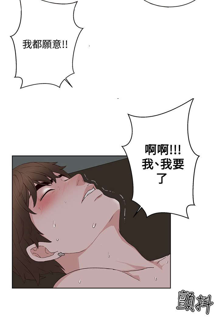 男团就业漫画,第19章：服务3图