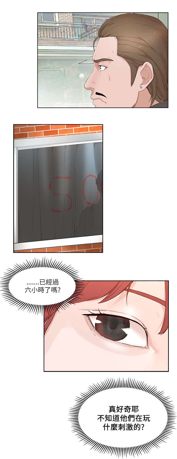 男团病人无删减漫画,第30章：妥协1图