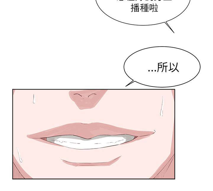 男团就业漫画,第25章：转移注意4图