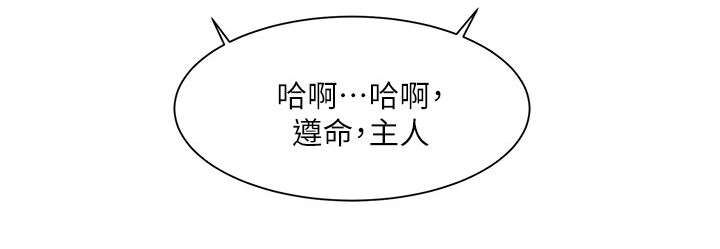 男团病人漫画,第33章：旁观3图