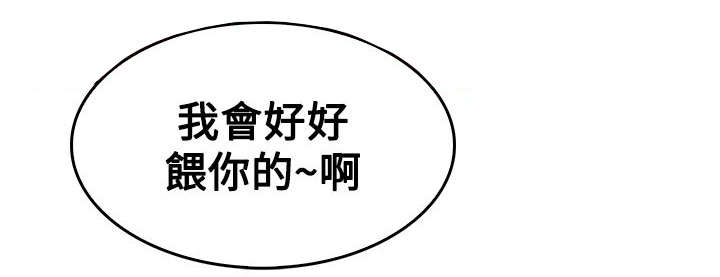 男团病人漫画,第16章：疯子1图