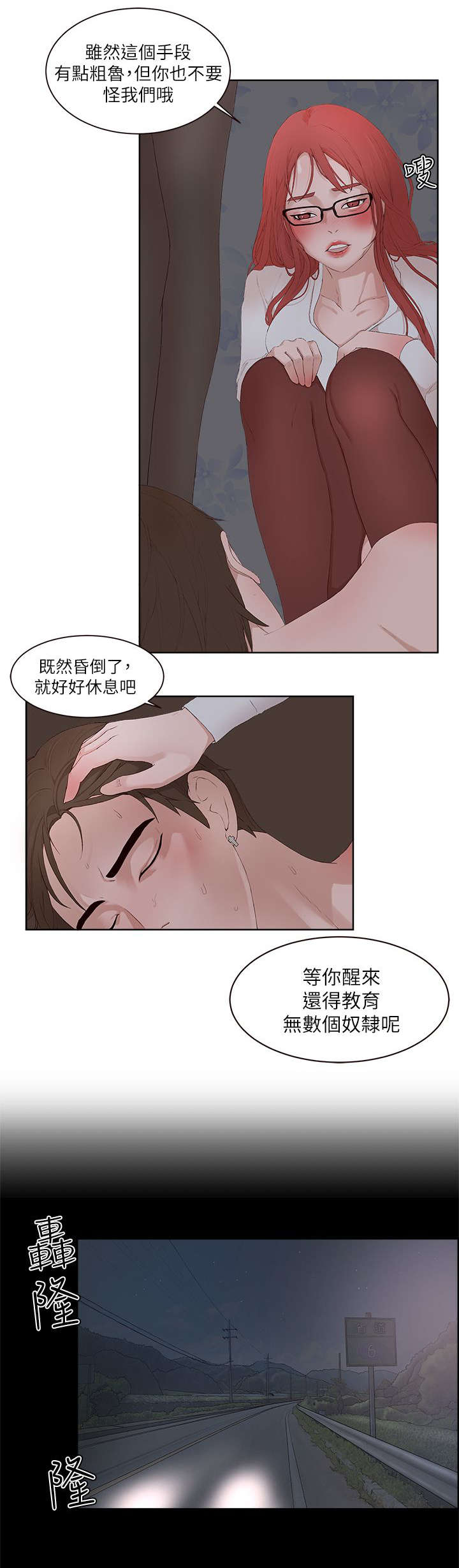 男团病人漫画,第36章：第一季完2图